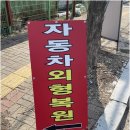 제이아이모터스 이미지