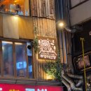 성보빌딩 | 범계맛집 부엉이산장 술집 항정수육 순살묵도리탕 직접 먹어본 솔직 후기