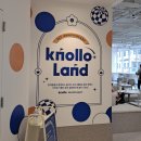 KNOLLO(놀로) | 놀로(Knollo) 서포터즈 발대식 참여 후기 by 복돌이