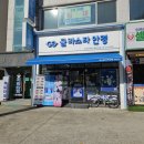 글라스타안경(충주연수점) 이미지