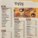얌샘김밥봉담2지구점