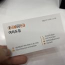 으뜸50안경 여의도점 이미지
