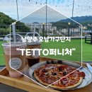 오남가구단지 TETTO퍼니처 루프탑카페 이색데이트