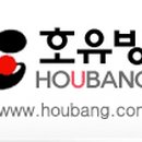 호유방 이미지