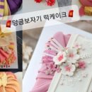 슬기네달고나 이미지