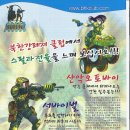 북한강레저클럽 이미지