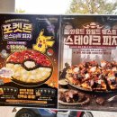 피자와일드 이미지