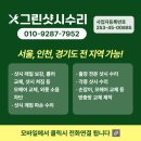 한솔솔파크 | 군포시 샷시수리 "샷시 손잡이의 변신! 인테리어의 화룡점정"