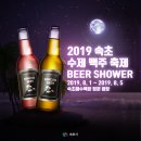 속초썸머비치페스티벌 네이버블로그