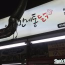 만세통닭 이미지