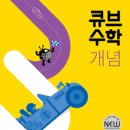 클리닉 수학 (A) 이미지