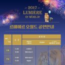 르미에르 이미지