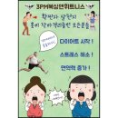 3PM 뮤직복싱 앤 휘트니스 이미지