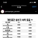 개인공간 애견펜션 이미지