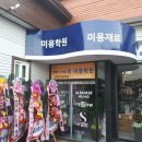 젠헤어드레싱이.미용학원