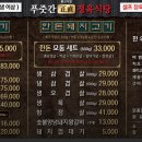 우리소푸줏간