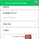 빵송국 곽범 이창호 천재듀오 만담어셈블 메타코미디클럽홍대 귀환 스낵타운 포타라 유스데스크 관람후기