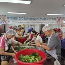 사할린 이주민과 함께하는 한국음식 만들기 이미지