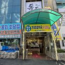 독도참가자미 | 울산 공업탑 맛집 독도참가자미 후기💙 물회 한 그릇에 여름이 녹는다!