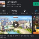 캑터스교육주 | 심시티 빌드잇 무과금 모바일 갓게임 한달 플레이 후기 + 무과금 꿀팁 + 혼자 플레이