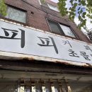 피피커피숍 이미지