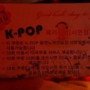 K-POP 동전노래연습장 이미지