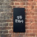 수진이네빵집 | [대전 카페] 정동문화사 | 주말오후 웨이팅후기,휘낭시에맛집