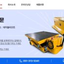 대성화물