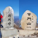 2026년 11월 08일 가지산-운문산 연계 산행 이미지