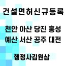 합덕주유소 이미지