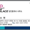 엔터팰리스공인중개사사무소 이미지
