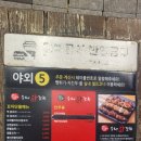 수내닭꼬치김포 - 김포시 은행영사정로23번길 23 | 수내닭꼬치김포