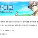 '소녀전선-마녀의샘3', 메갈 논란에 다른 대응 '격론' 이미지