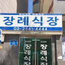 365강서수요양병원 이미지