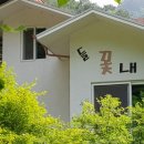 미천골산울림펜션 이미지