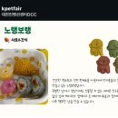 노랭보랭 이미지