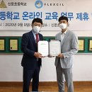 신둔초등학교 이미지
