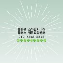 스마일복지용구 이미지