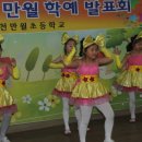 만월초등학교 이미지