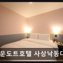 브라운도트(사상낙동대로점) 네이버블로그