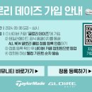 글로리골프 이미지