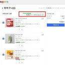 형말 잘들어)쿠팡 시킬 때 무조건 앱으로 주문해 이미지