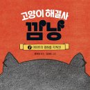 깜냥 - 포항시 북구 삼호로 452 | 깜냥