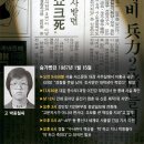 1987년 1월 14일, / 서울대생 박종철군 고문사 이미지