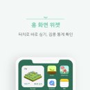 [2025년 상반기]명상, 나에게 집중하는 시간(new) | 스마트폰 중독 탈출! Forest 앱으로 하루 한 그루 습관 만들기