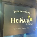 포항시북구63 | 포항 영일대 술집 추천ㅣ분위기 좋은 술집 헤와다이닝 다녀온 후기