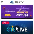 ✔️ 두란노 성경교실 방영◦녹화 이미지