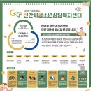 한결약국 | 천안시청소년상담복지센터 가봤더니 편안한 분위기였어