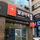 팔공약국 이미지