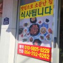 청림식육식당 이미지